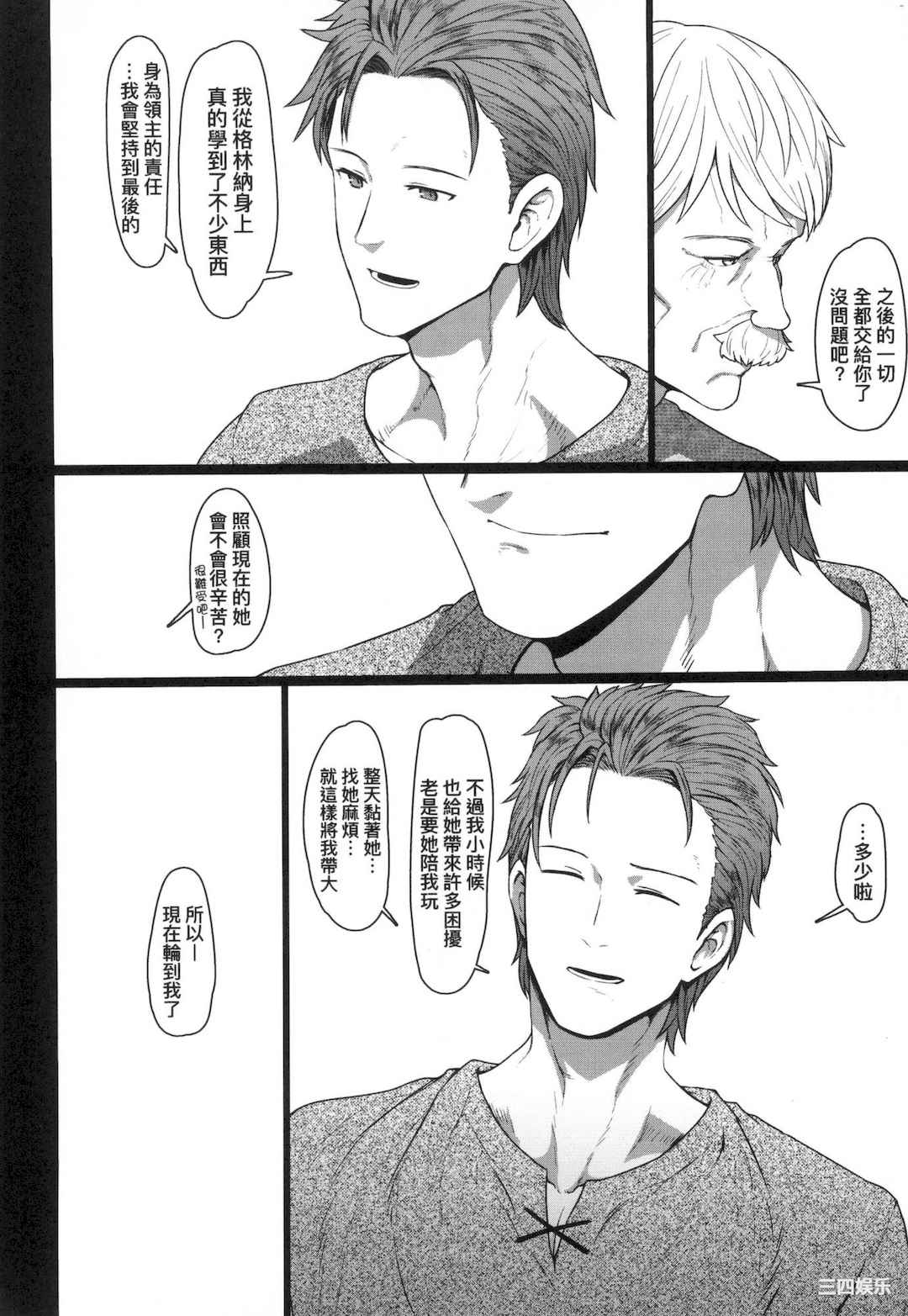 [すみやお] 即堕ちロリババア｜即墮落蘿莉永遠娘