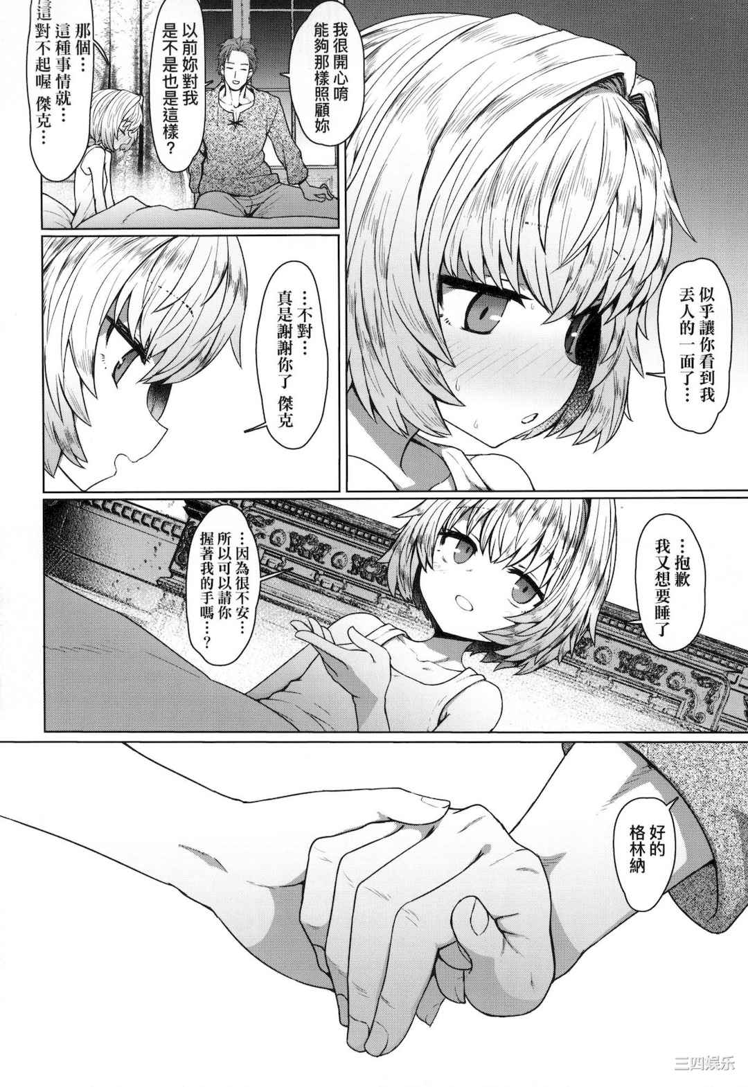 [すみやお] 即堕ちロリババア｜即墮落蘿莉永遠娘