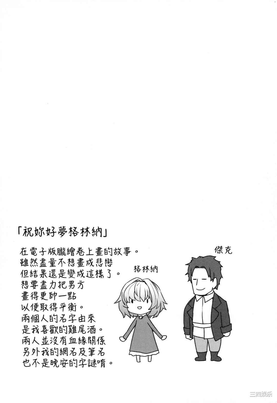 [すみやお] 即堕ちロリババア｜即墮落蘿莉永遠娘