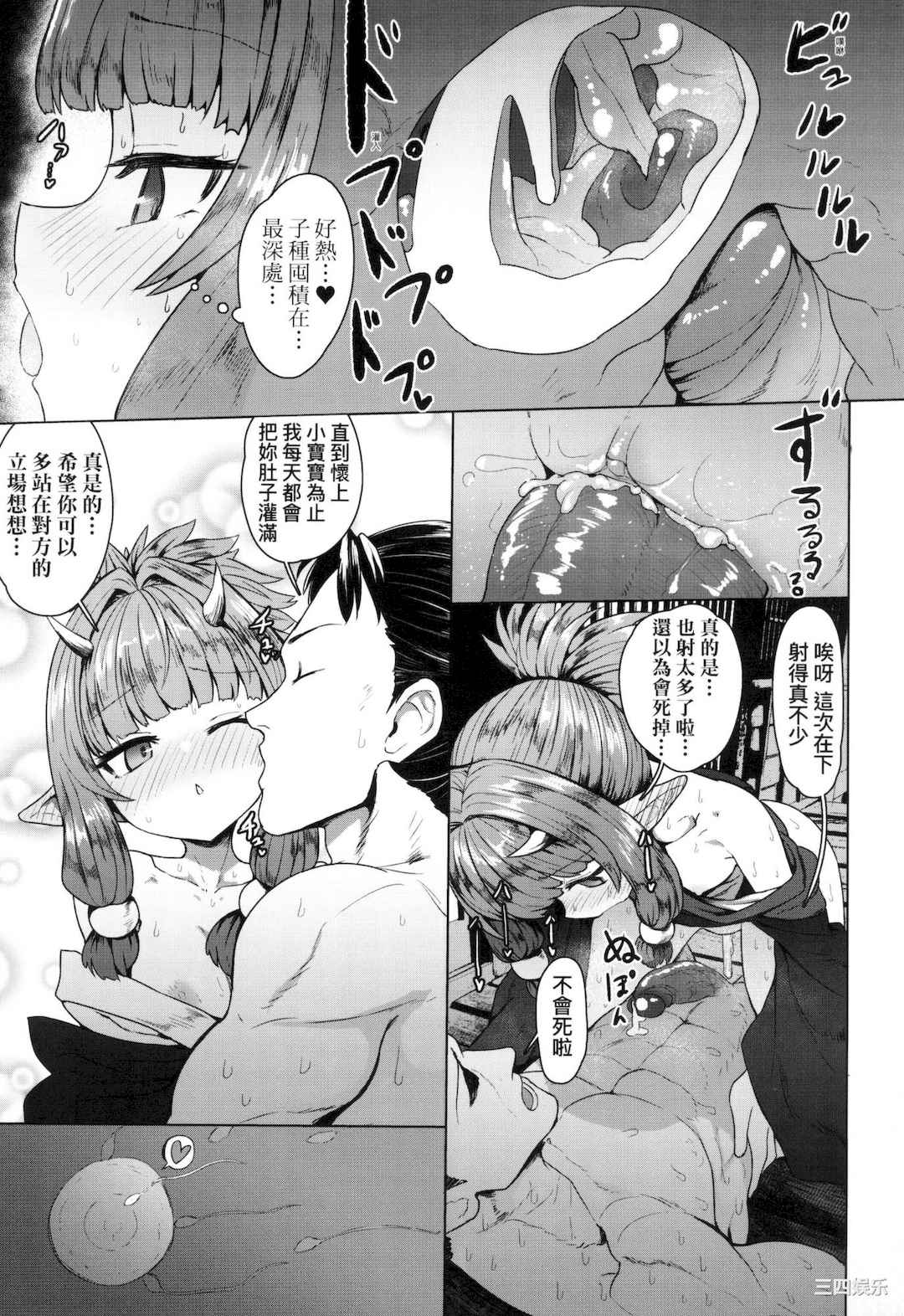 [すみやお] 即堕ちロリババア｜即墮落蘿莉永遠娘