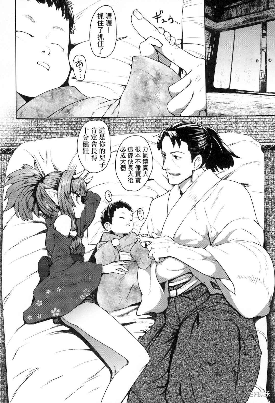 [すみやお] 即堕ちロリババア｜即墮落蘿莉永遠娘