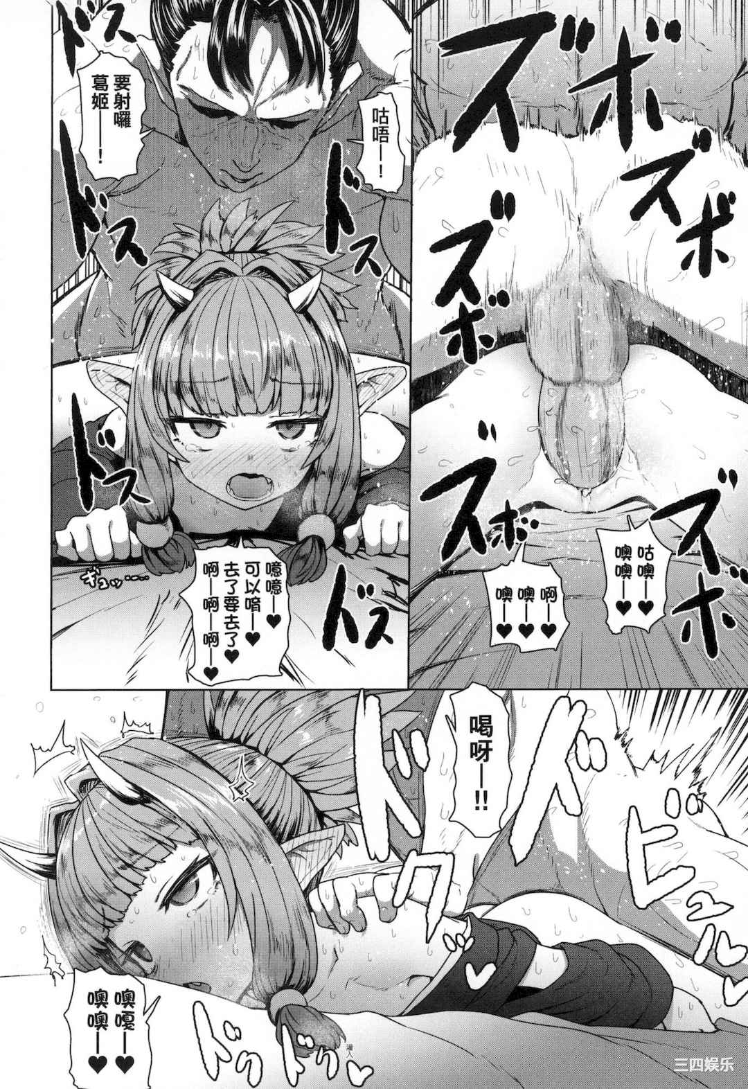 [すみやお] 即堕ちロリババア｜即墮落蘿莉永遠娘