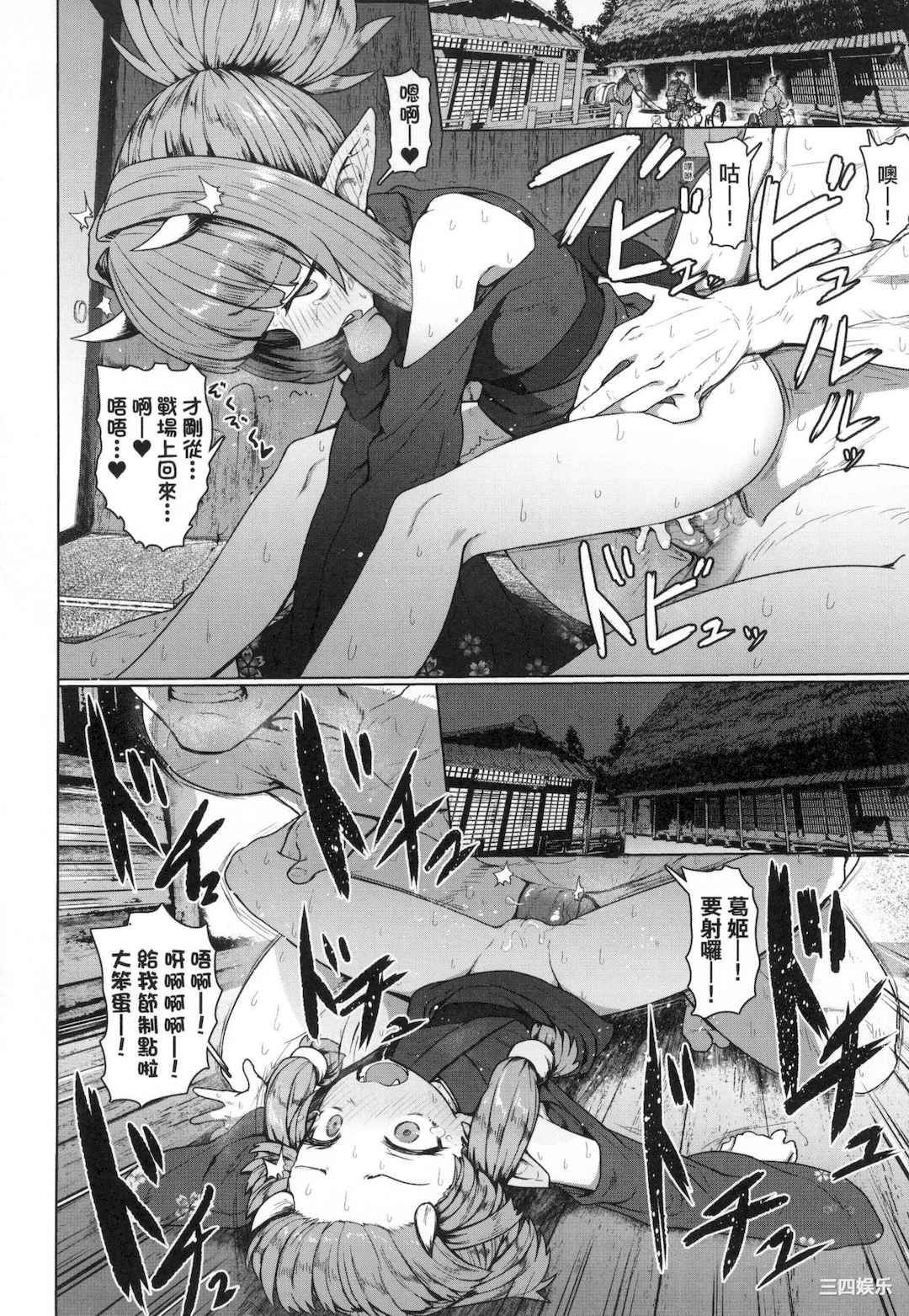 [すみやお] 即堕ちロリババア｜即墮落蘿莉永遠娘