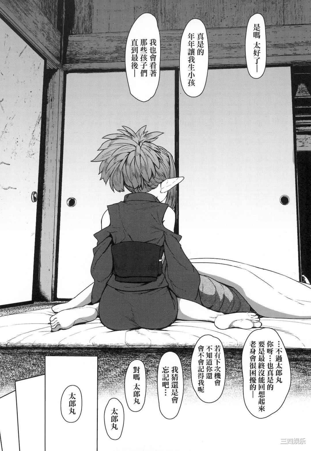 [すみやお] 即堕ちロリババア｜即墮落蘿莉永遠娘