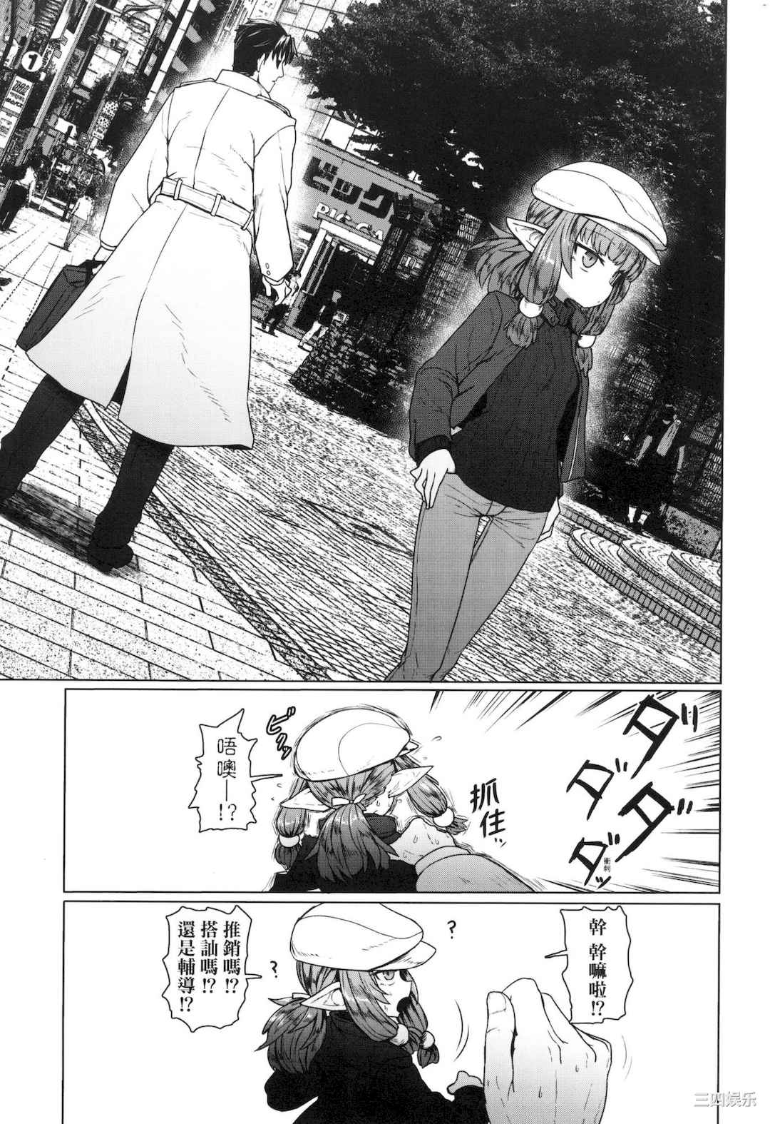 [すみやお] 即堕ちロリババア｜即墮落蘿莉永遠娘