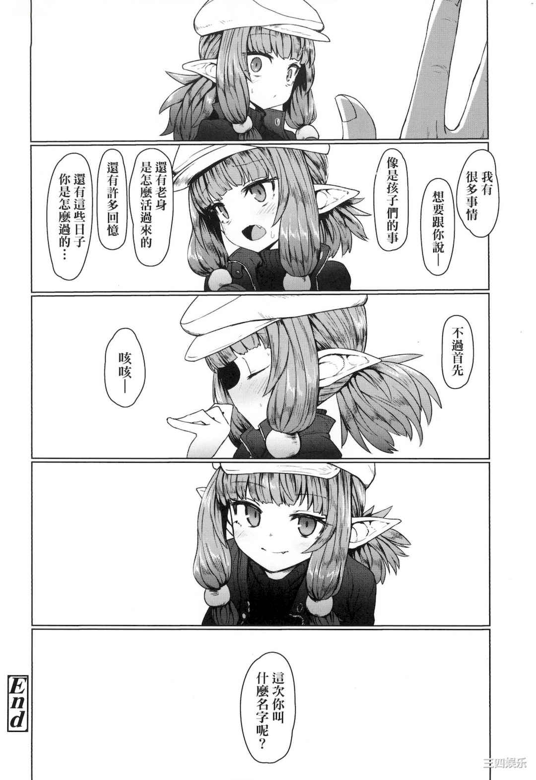 [すみやお] 即堕ちロリババア｜即墮落蘿莉永遠娘