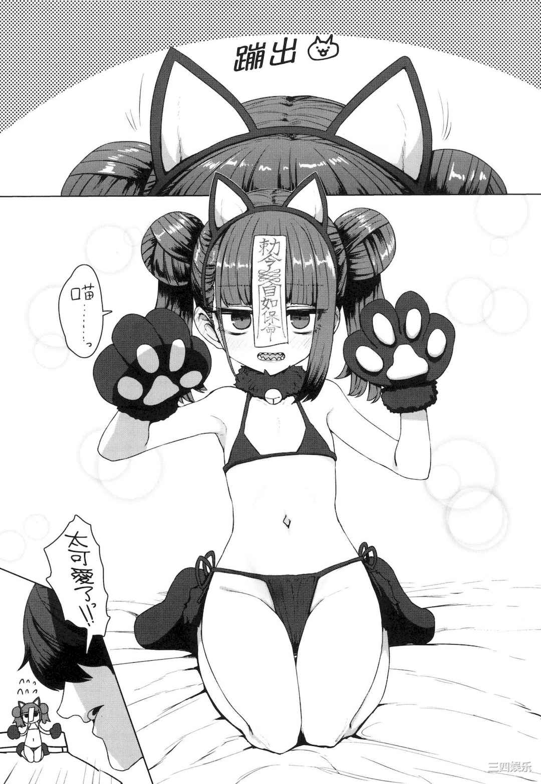 [すみやお] 即堕ちロリババア｜即墮落蘿莉永遠娘