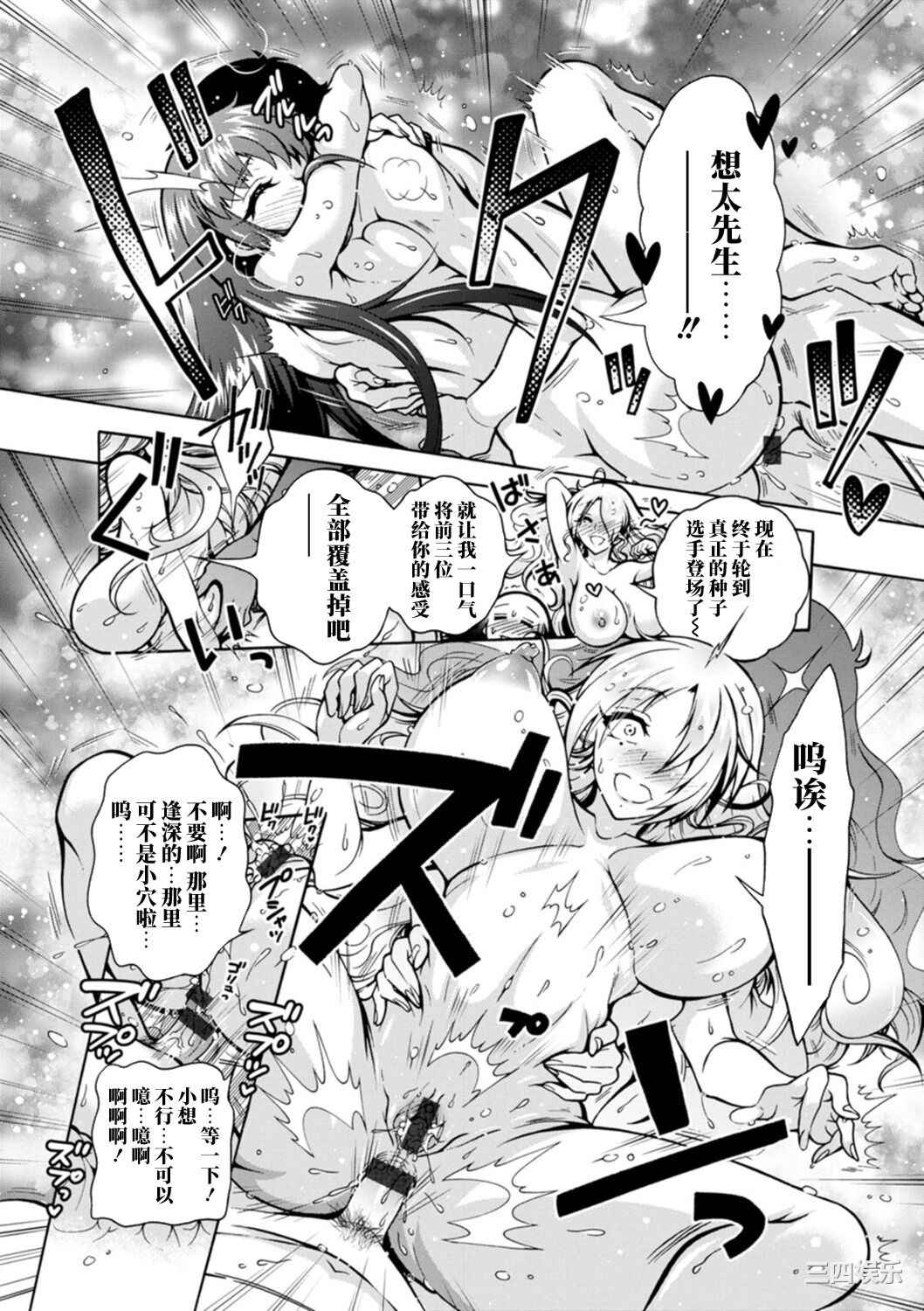 [ほんだありま] Ｈにあらそえ・幼なじみ荘