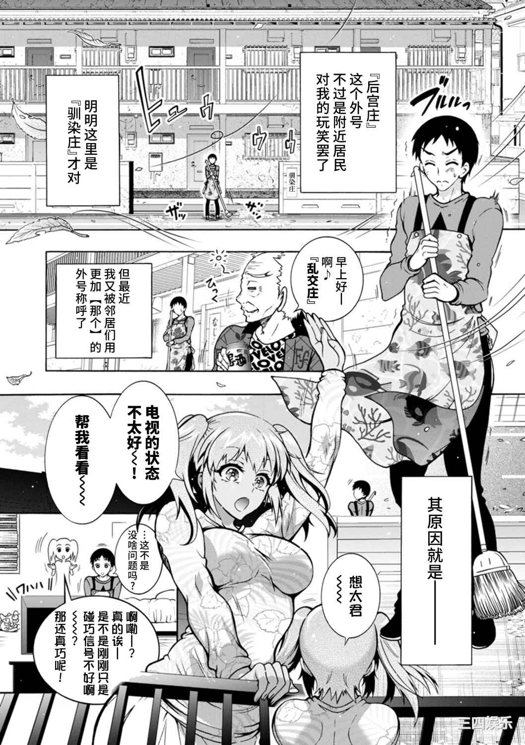 [ほんだありま] Ｈにあらそえ・幼なじみ荘