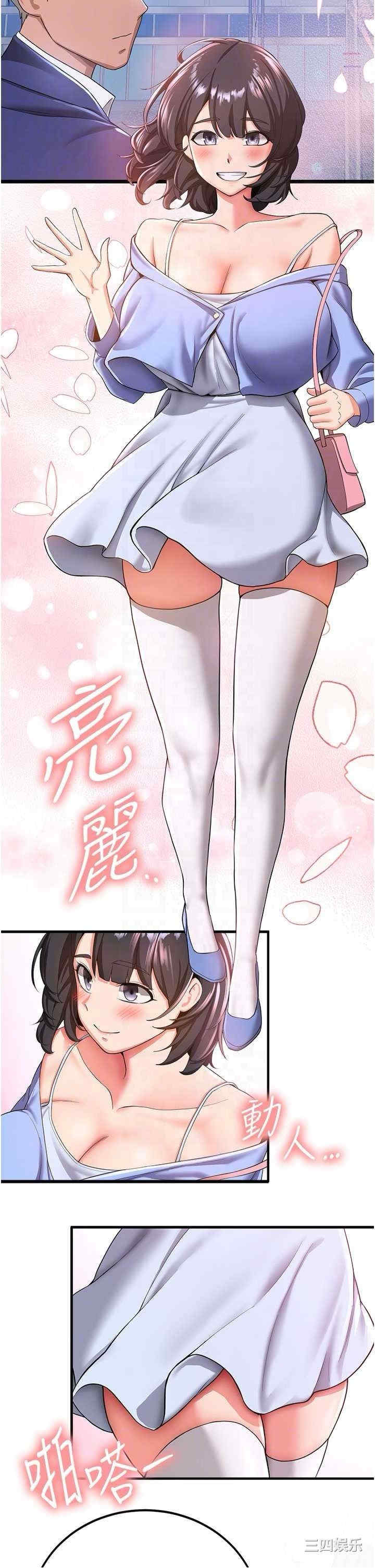 抢女友速成班