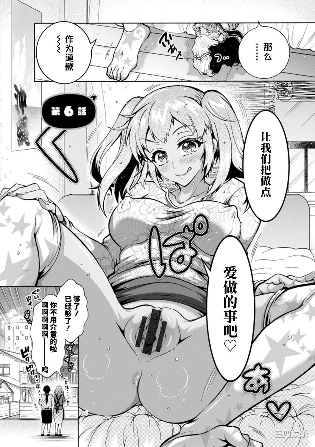 [ほんだありま] Ｈにあらそえ・幼なじみ荘