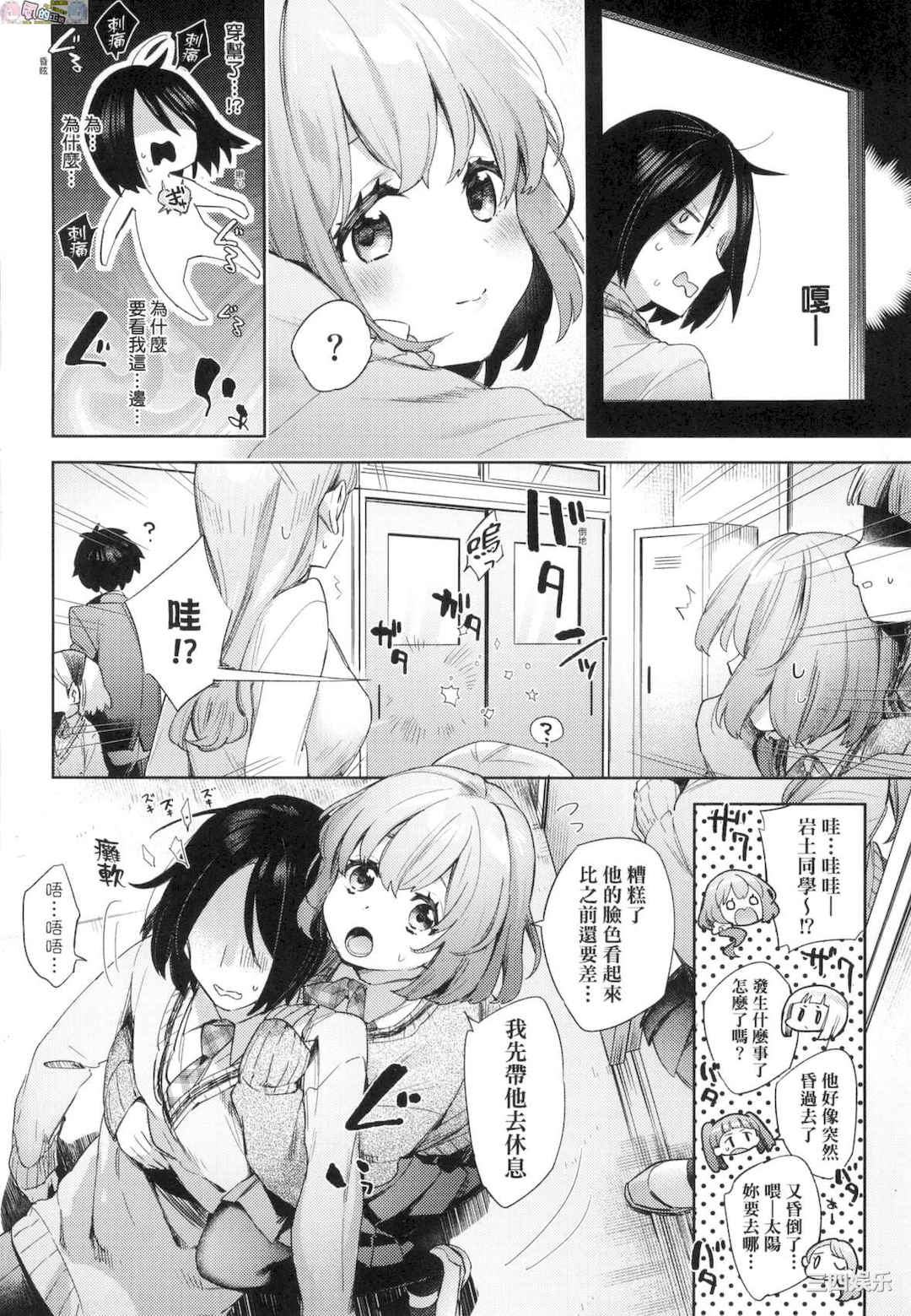 [冬みかん] えち女子プロフィール 好色女子祕蜜求愛紀錄[風的工房]