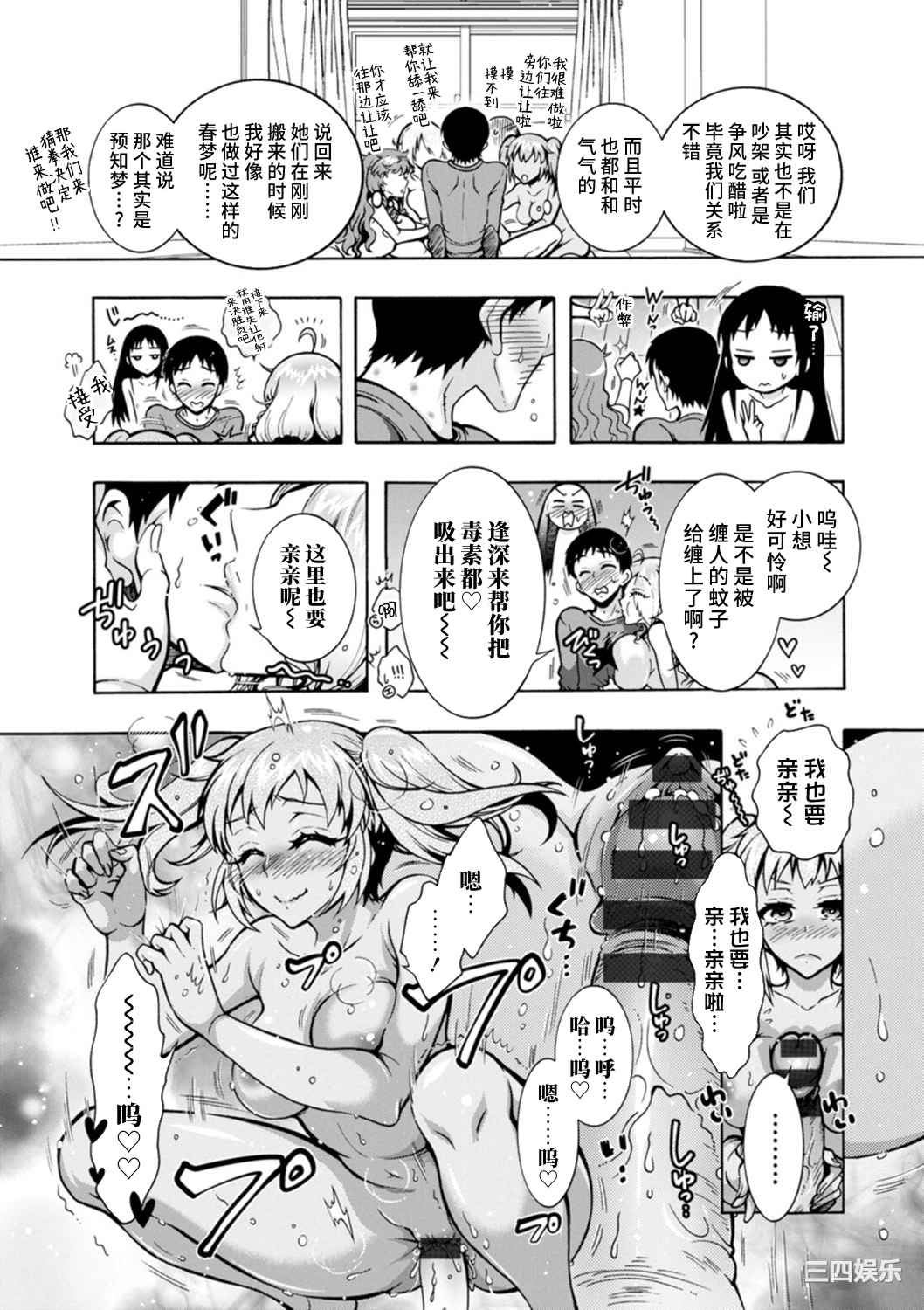 [ほんだありま] Ｈにあらそえ・幼なじみ荘