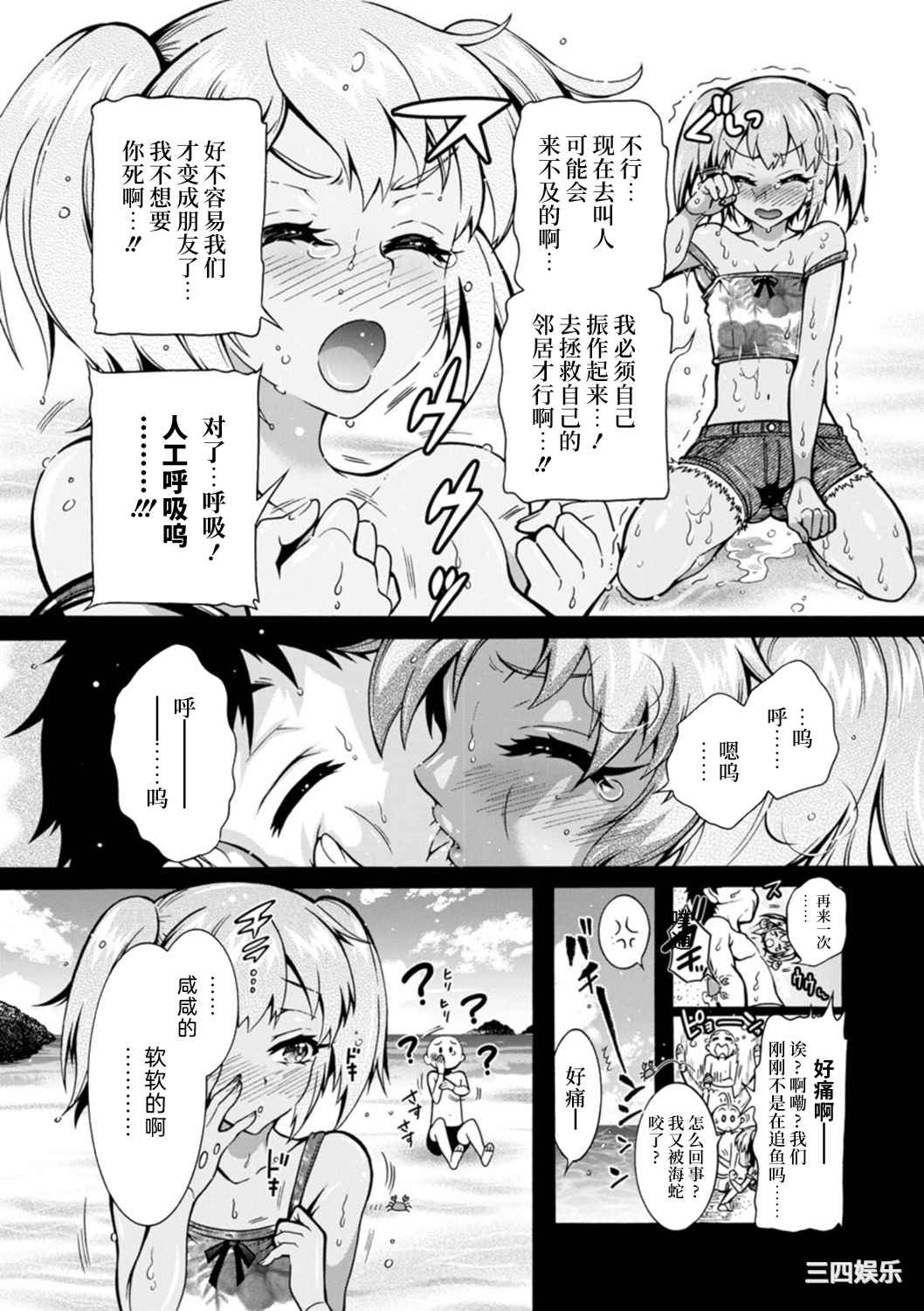 [ほんだありま] Ｈにあらそえ・幼なじみ荘