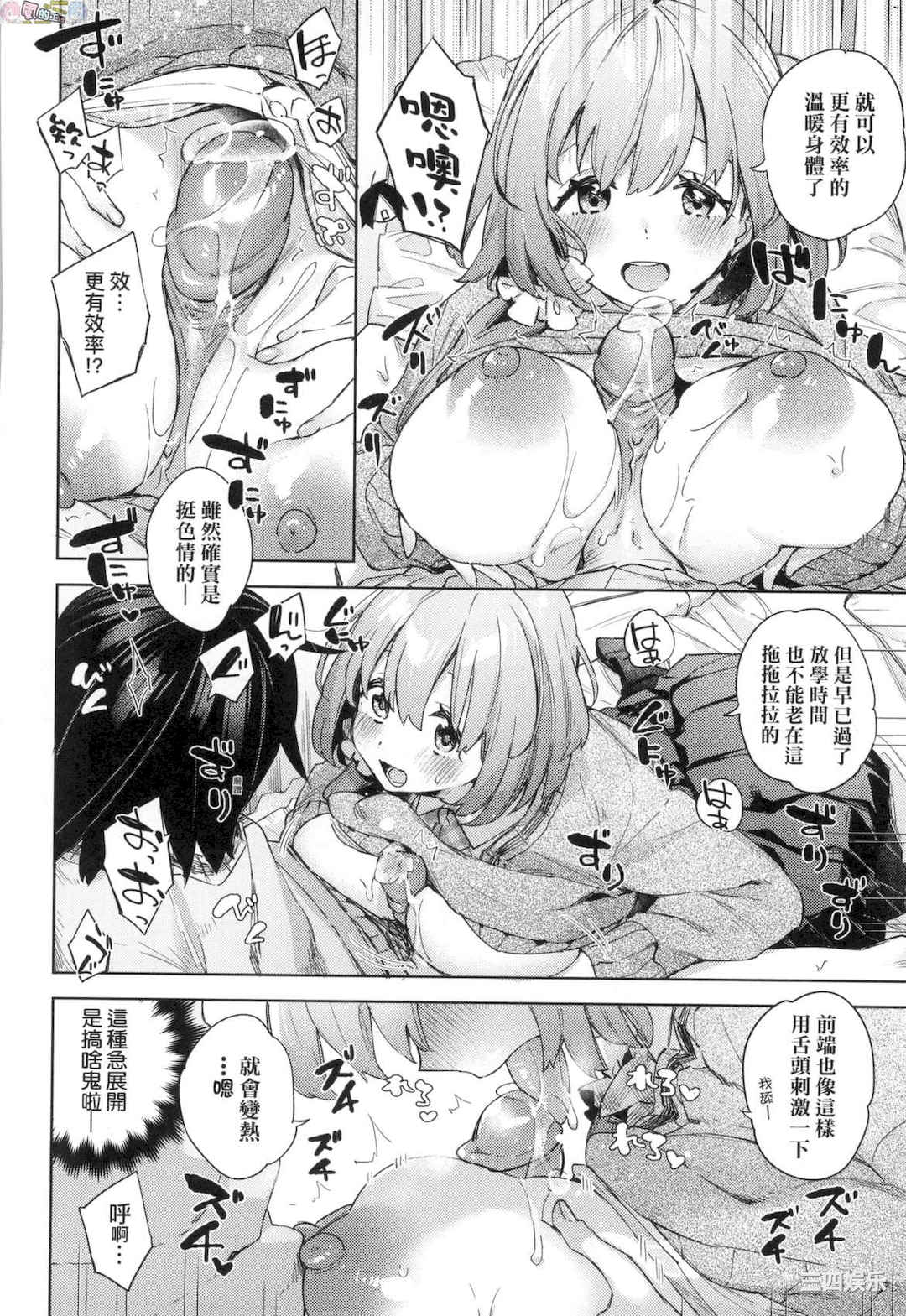 [冬みかん] えち女子プロフィール 好色女子祕蜜求愛紀錄[風的工房]