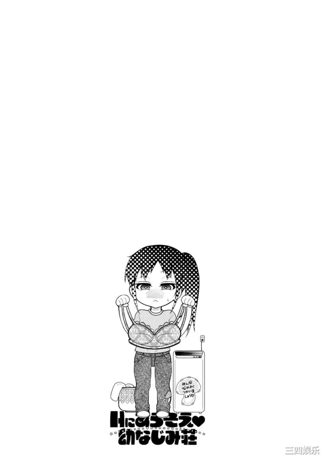 [ほんだありま] Ｈにあらそえ・幼なじみ荘