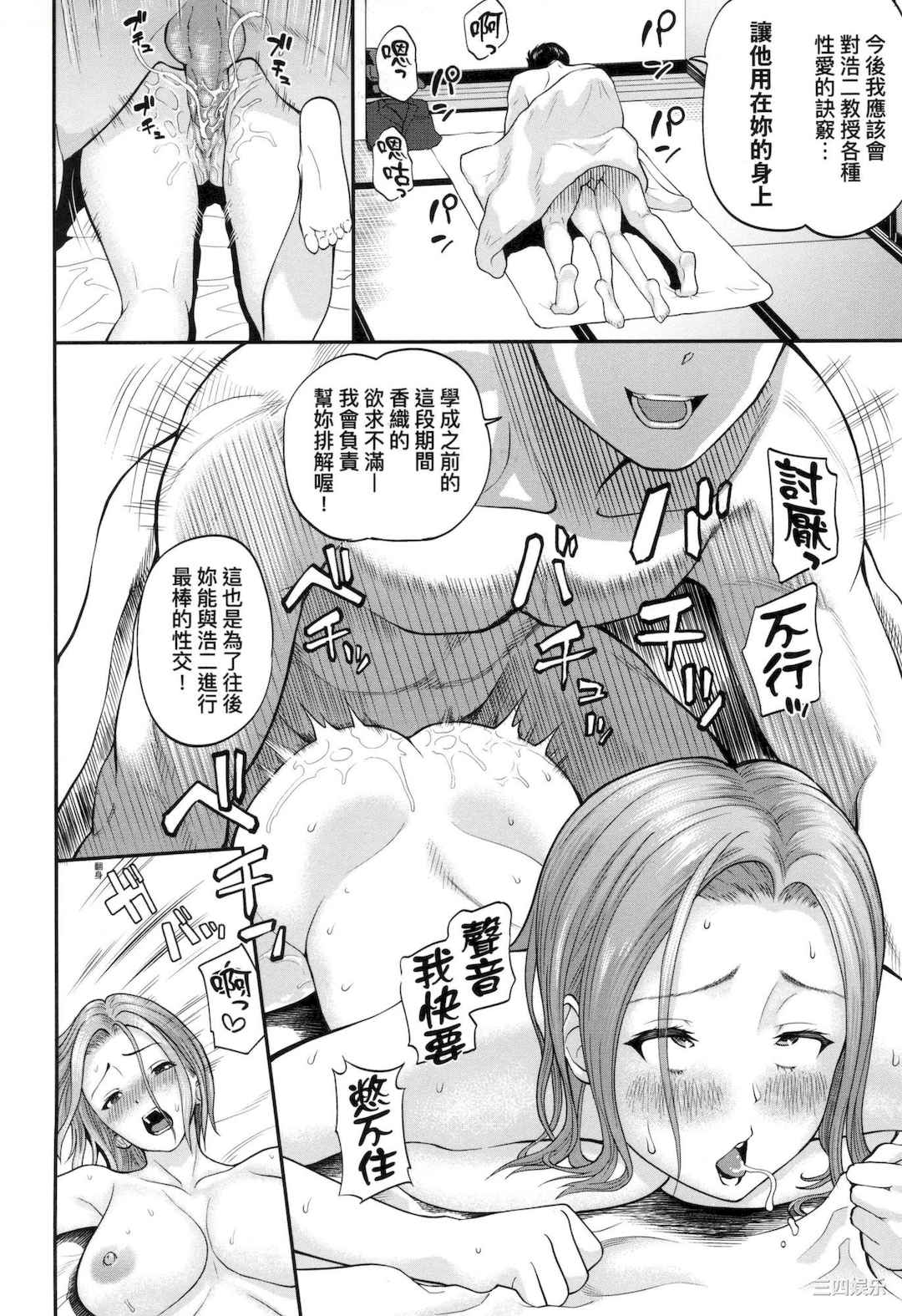 [ミナトイトヤ] 彼女が堕ちるまで…。｜她們沉淪的那一刻…