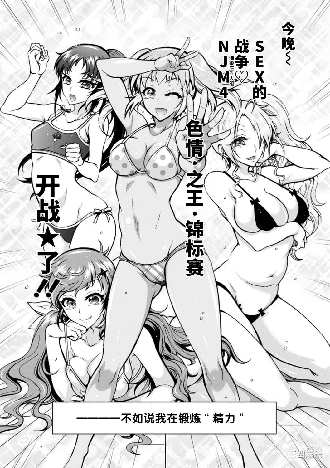 [ほんだありま] Ｈにあらそえ・幼なじみ荘