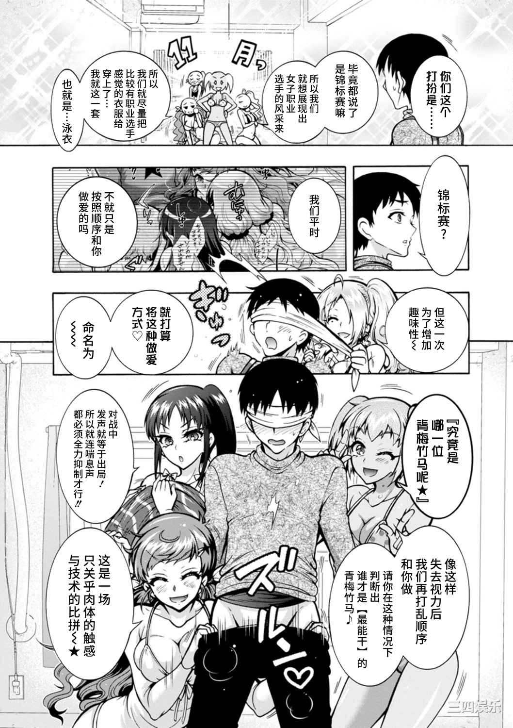 [ほんだありま] Ｈにあらそえ・幼なじみ荘