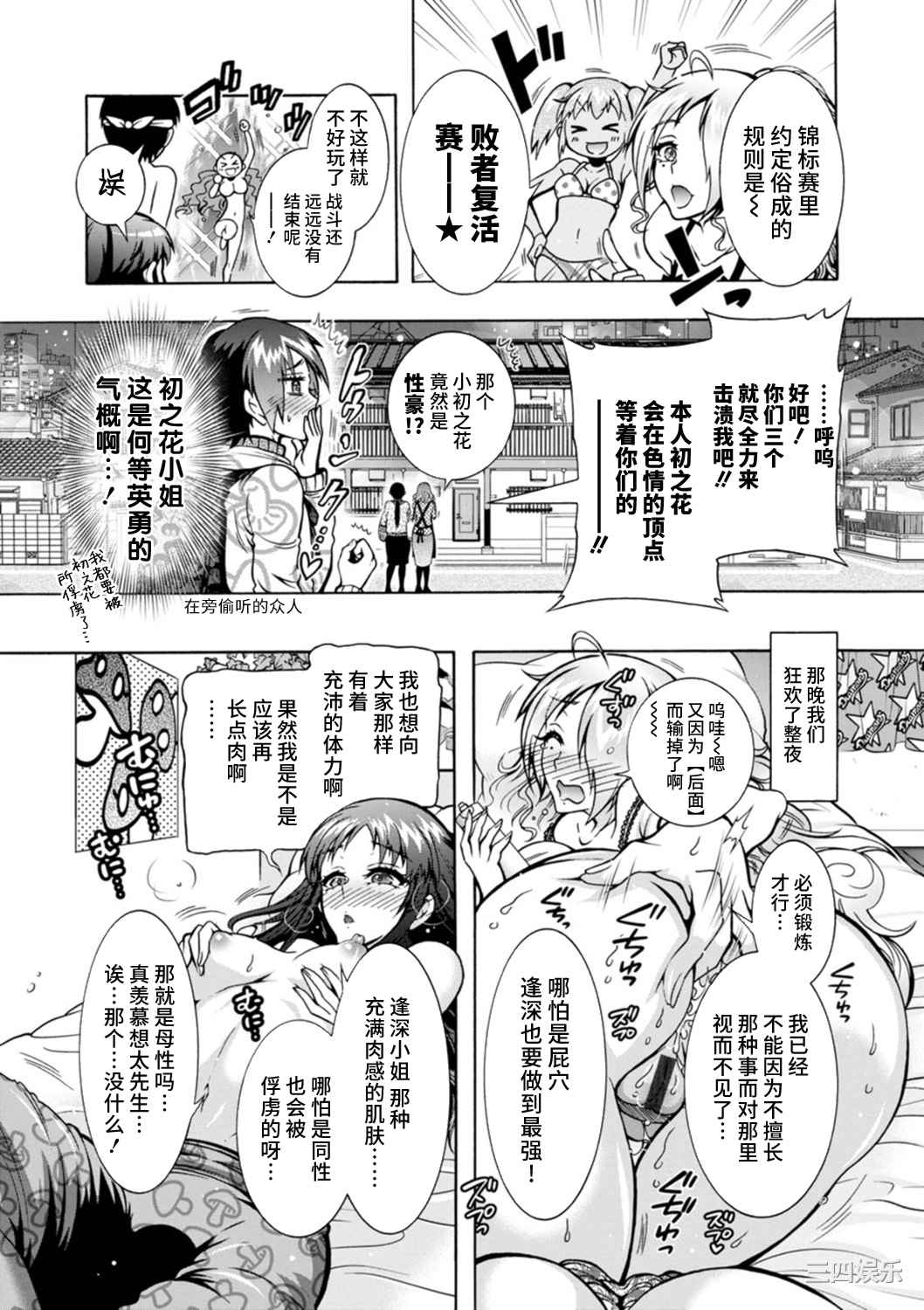 [ほんだありま] Ｈにあらそえ・幼なじみ荘