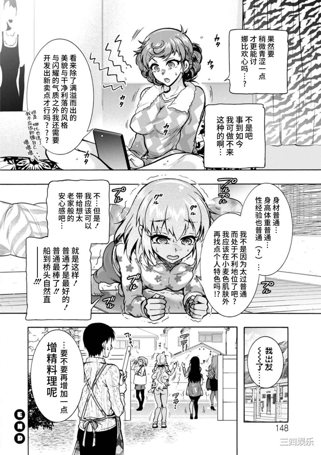 [ほんだありま] Ｈにあらそえ・幼なじみ荘