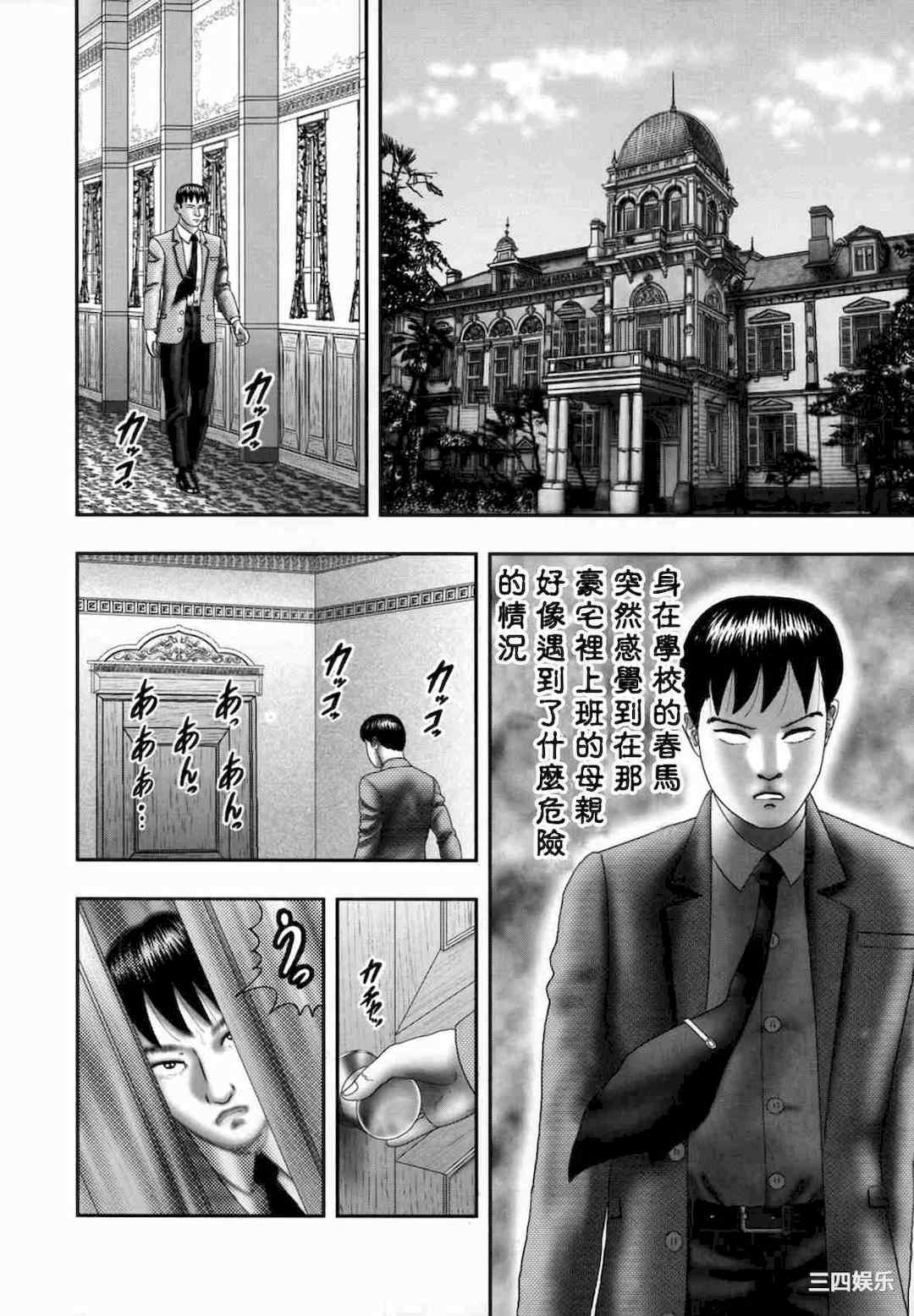 [堀江耽閨] 魔性の熟女 1 蜜の鍵穴