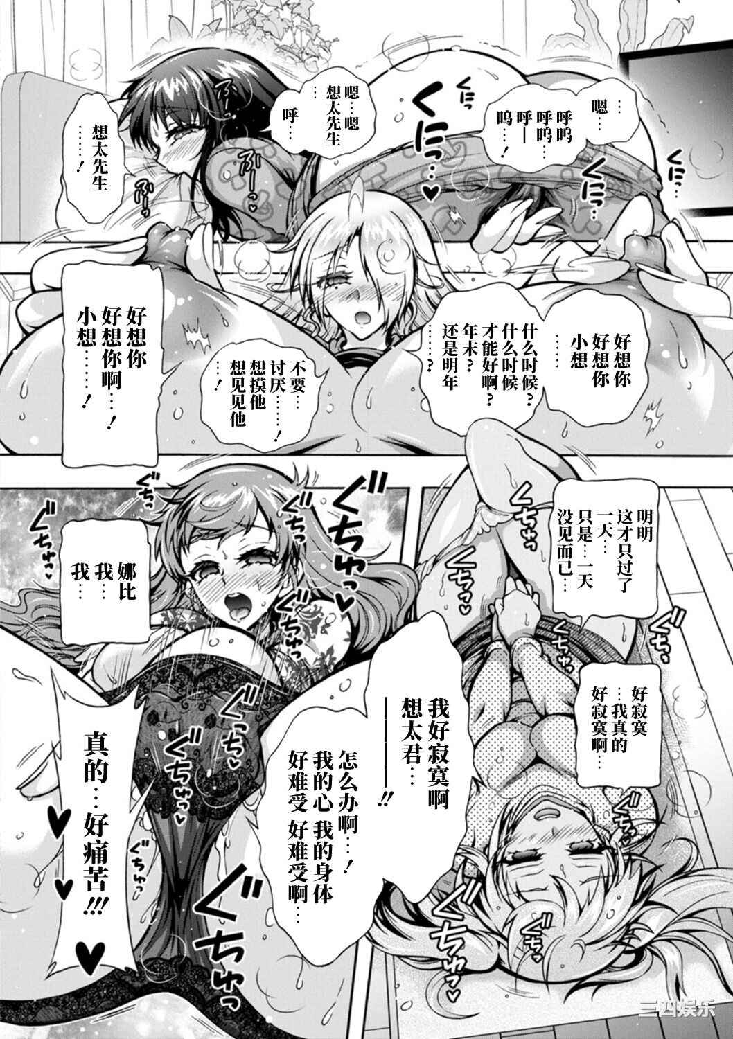 [ほんだありま] Ｈにあらそえ・幼なじみ荘