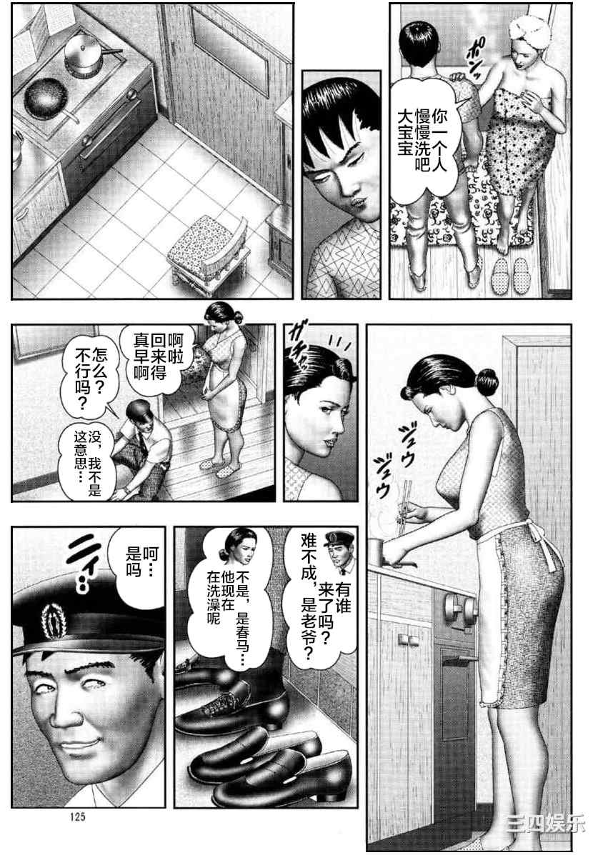 [堀江耽閨] 魔性の熟女 2 媚肉の戯れ