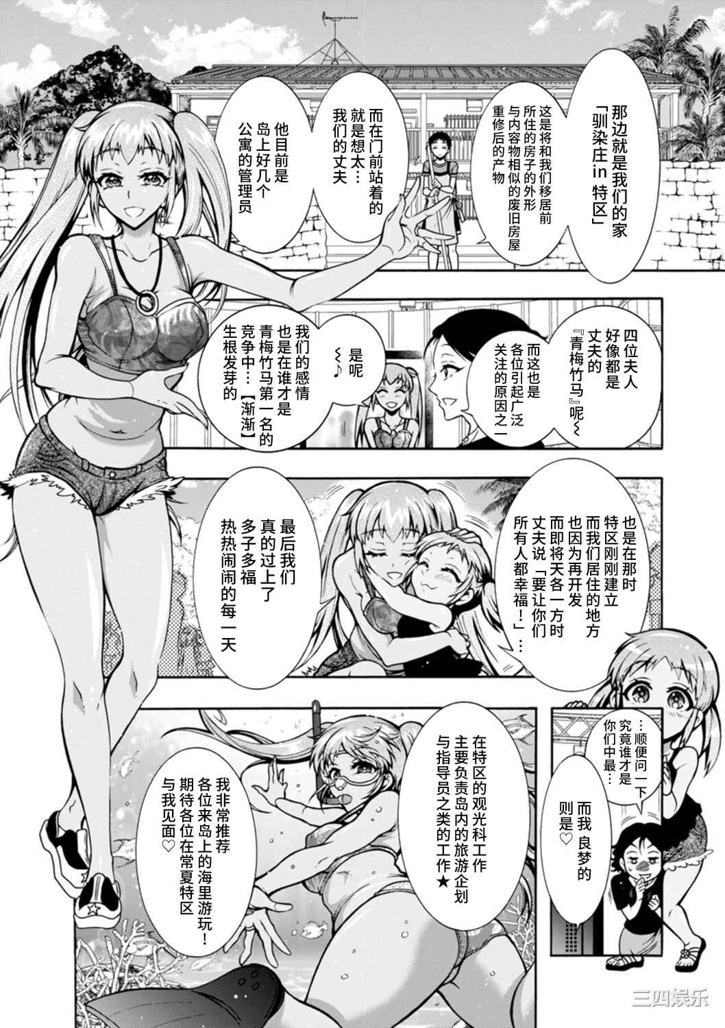 [ほんだありま] Ｈにあらそえ・幼なじみ荘