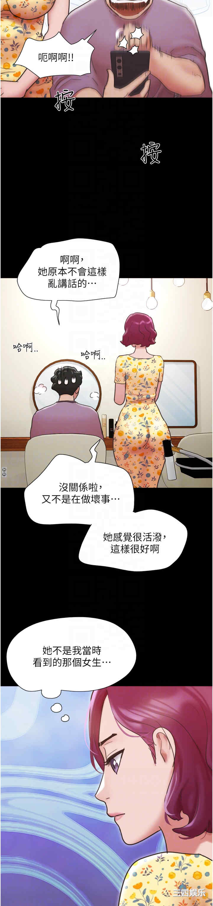 我的兵变女友
