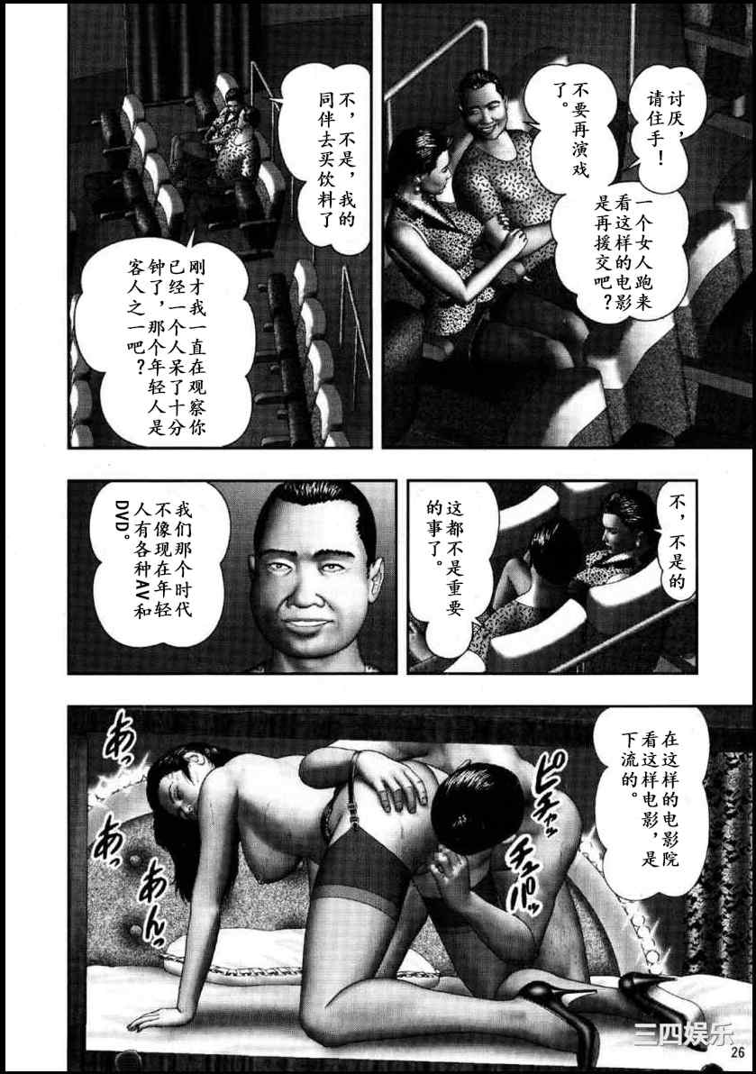 [堀江耽閨] 魔性の熟女 3 妄挿の世代