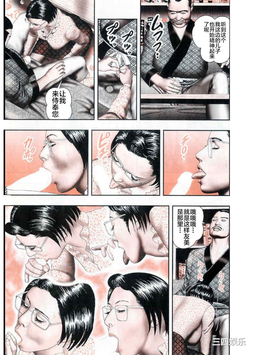 [堀江耽閨] 魔性の熟女 2 媚肉の戯れ