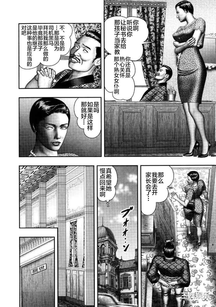 [堀江耽閨] 魔性の熟女 2 媚肉の戯れ