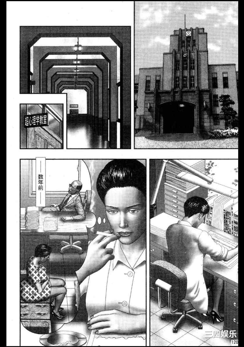 [堀江耽閨] 魔性の熟女 3 妄挿の世代