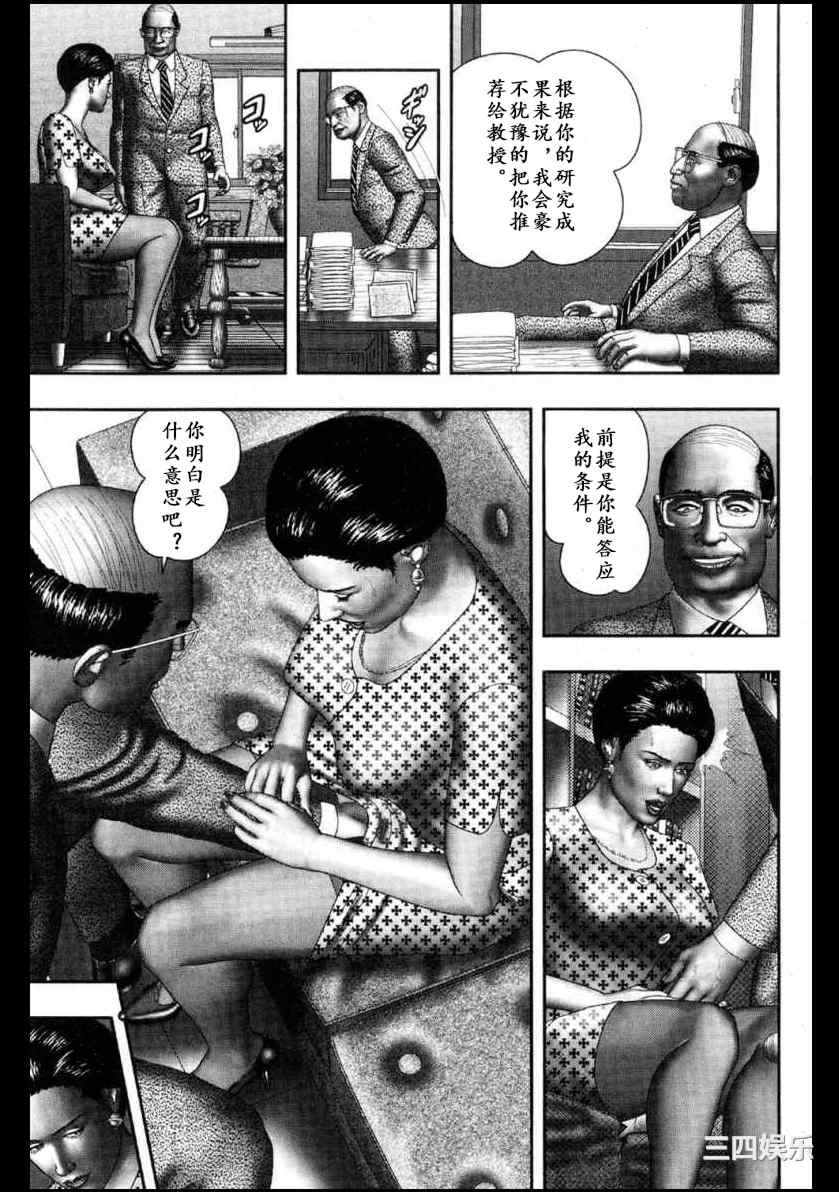 [堀江耽閨] 魔性の熟女 3 妄挿の世代