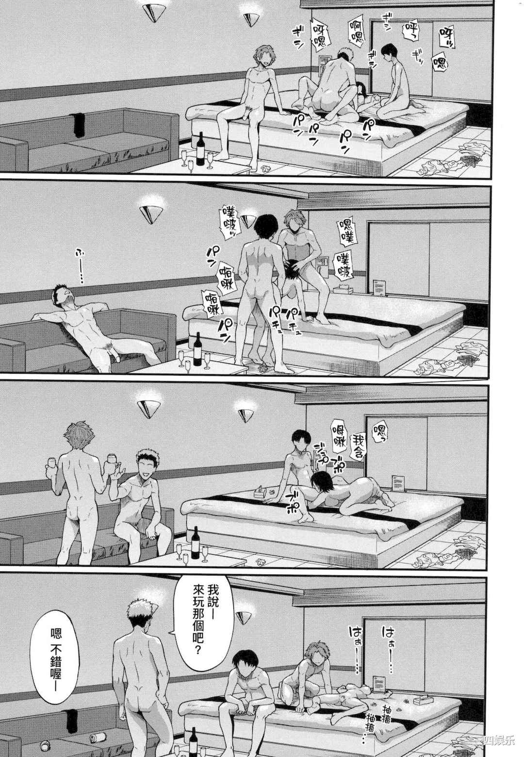 [ミナトイトヤ] 彼女が堕ちるまで…。｜她們沉淪的那一刻…