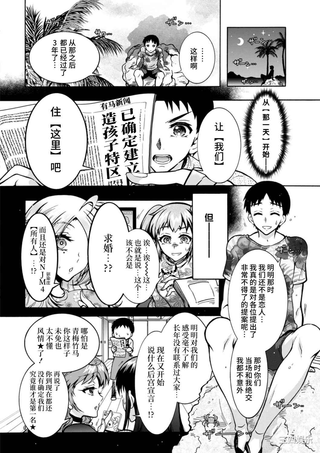 [ほんだありま] Ｈにあらそえ・幼なじみ荘