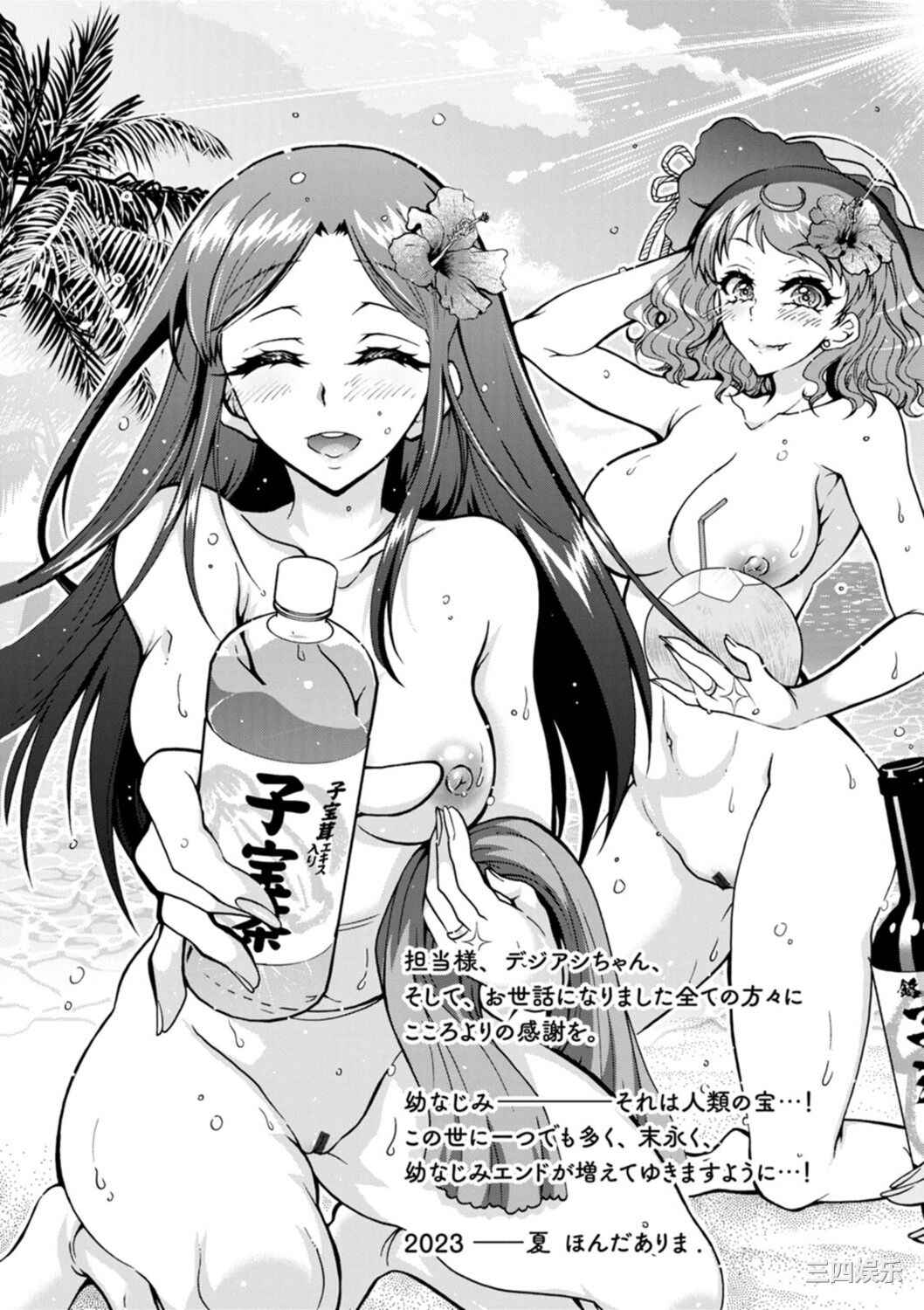 [ほんだありま] Ｈにあらそえ・幼なじみ荘