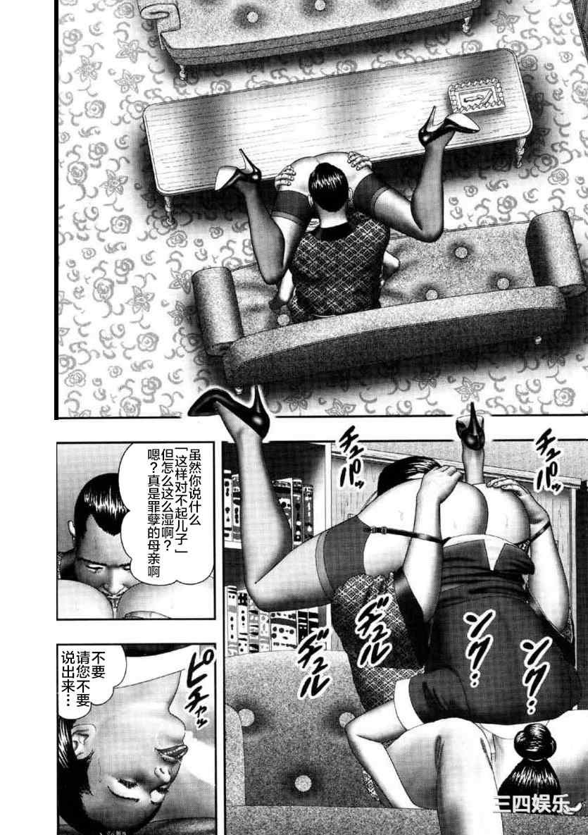 [堀江耽閨] 魔性の熟女 2 媚肉の戯れ