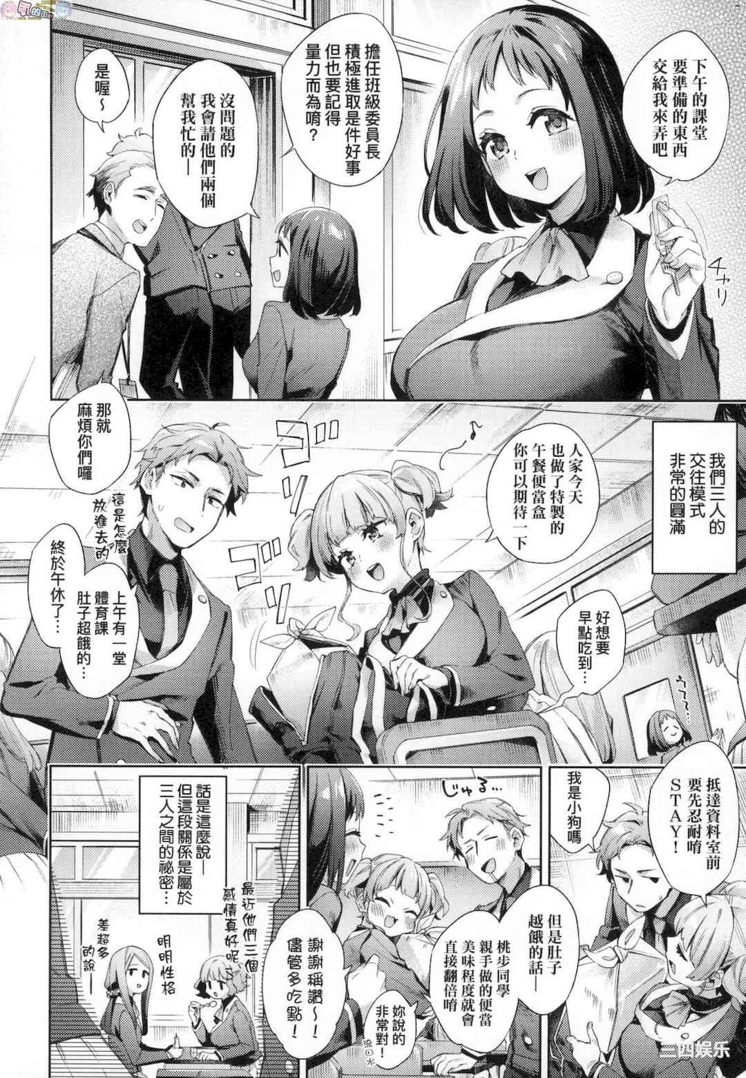 [冬みかん] えち女子プロフィール 好色女子祕蜜求愛紀錄[風的工房]