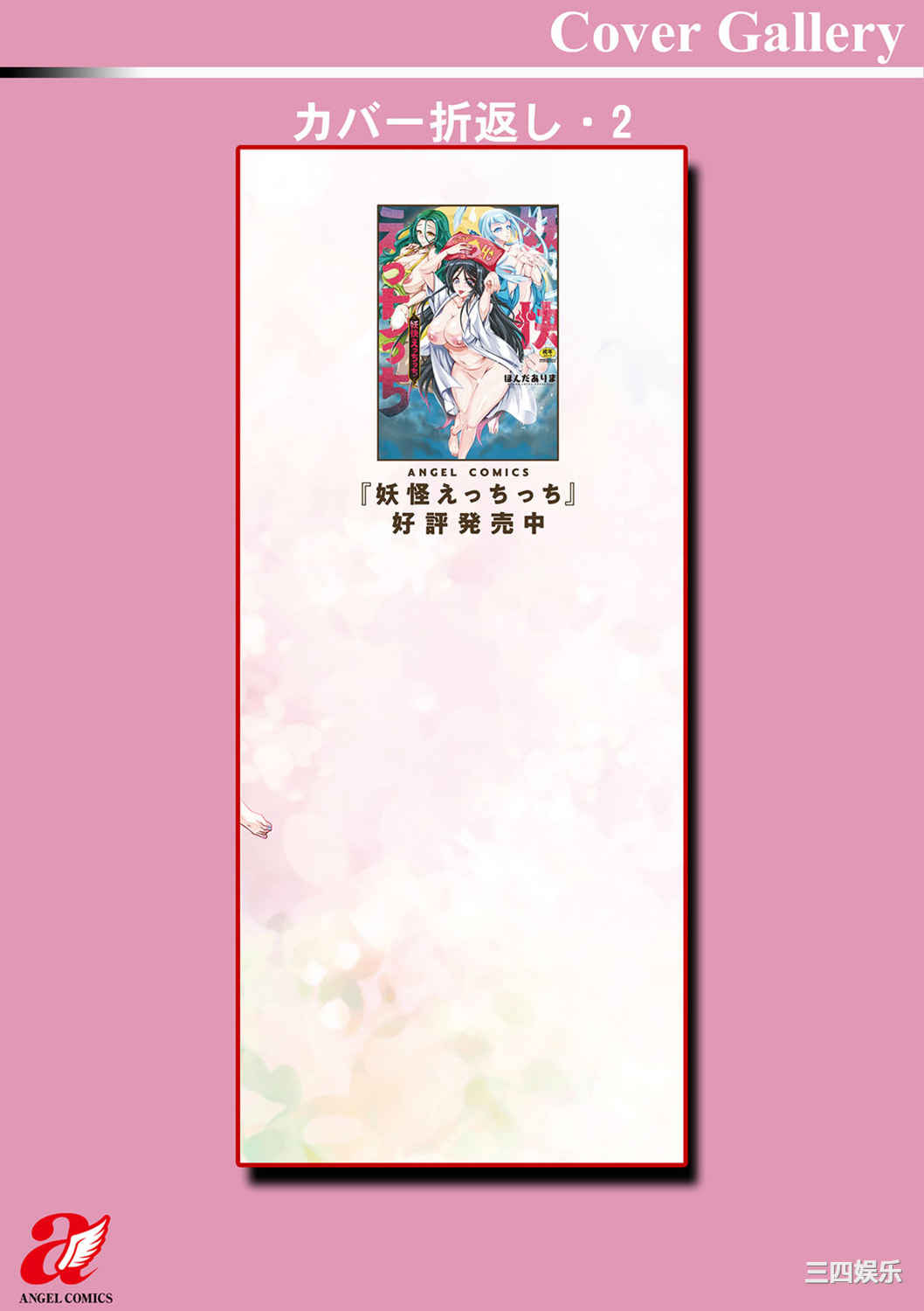 [ほんだありま] Ｈにあらそえ・幼なじみ荘