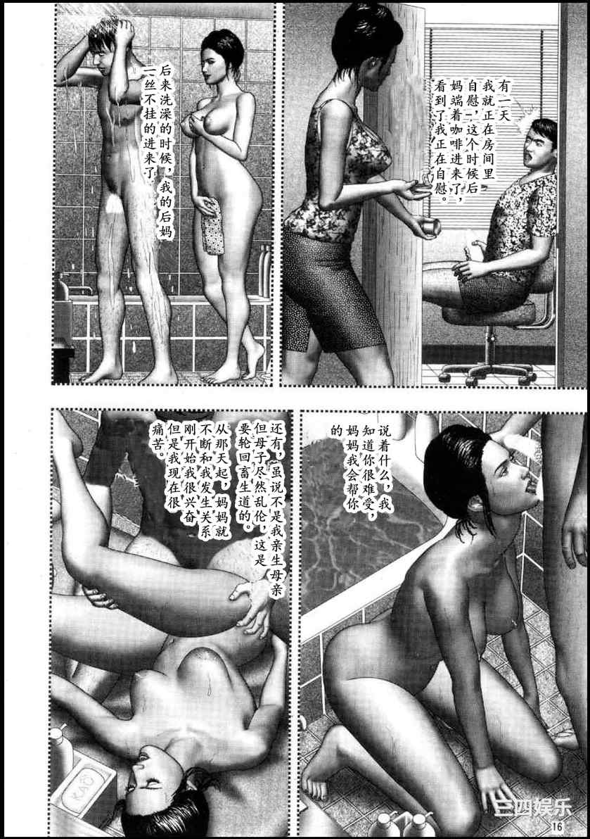 [堀江耽閨] 魔性の熟女 3 妄挿の世代