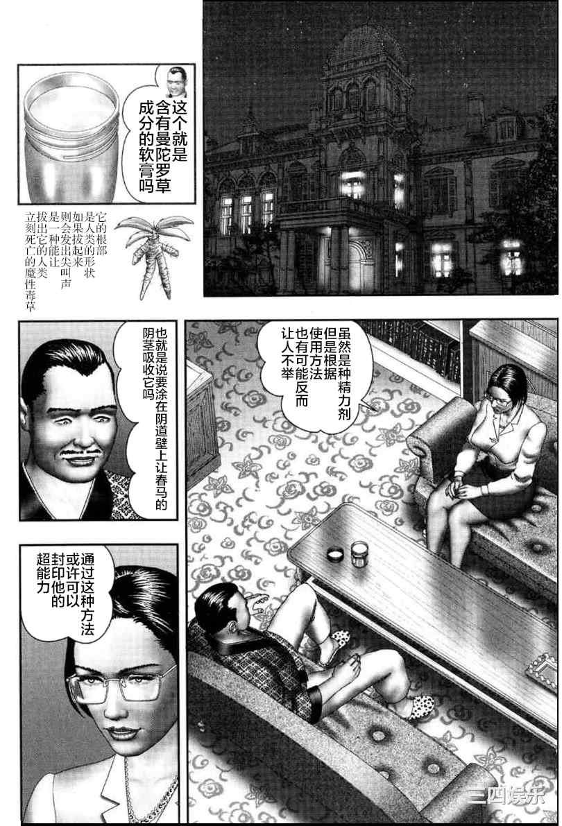 [堀江耽閨] 魔性の熟女 2 媚肉の戯れ