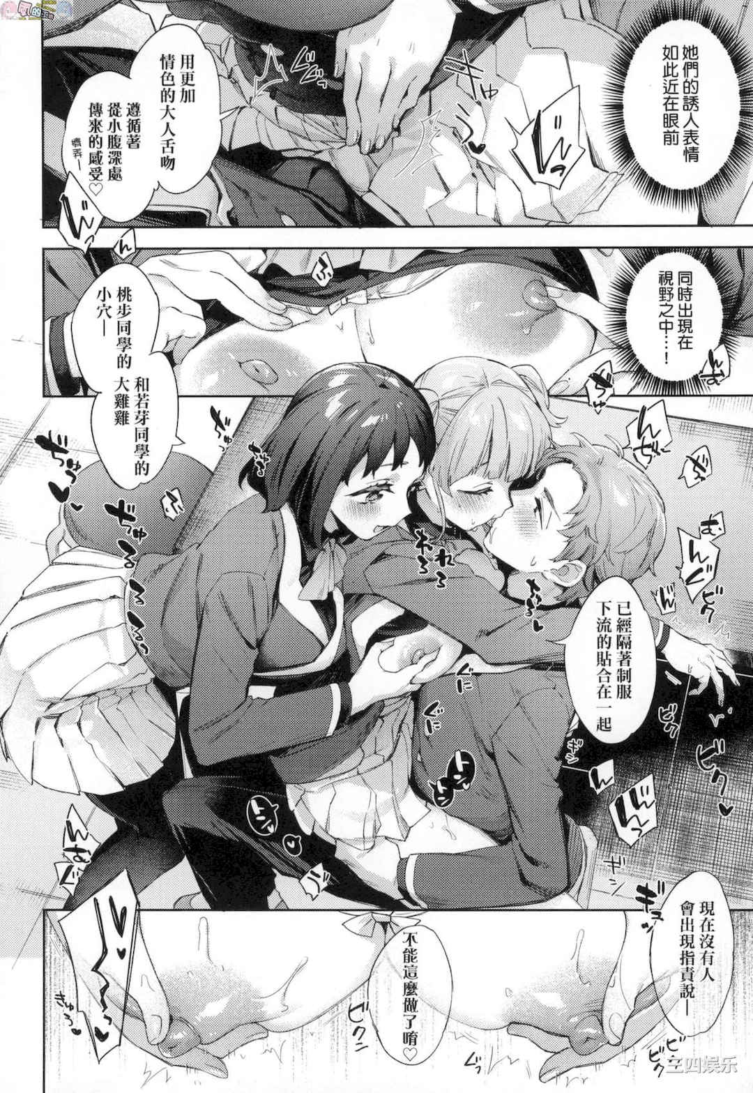 [冬みかん] えち女子プロフィール 好色女子祕蜜求愛紀錄[風的工房]