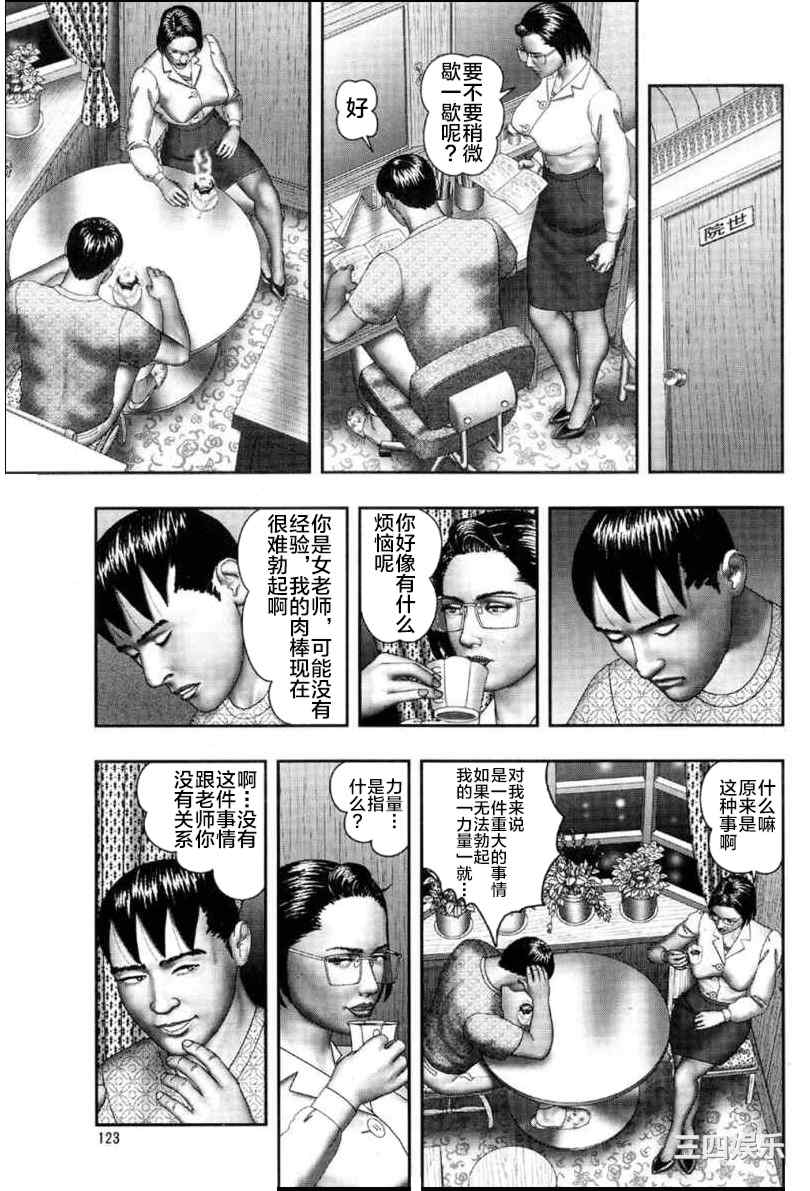 [堀江耽閨] 魔性の熟女 2 媚肉の戯れ