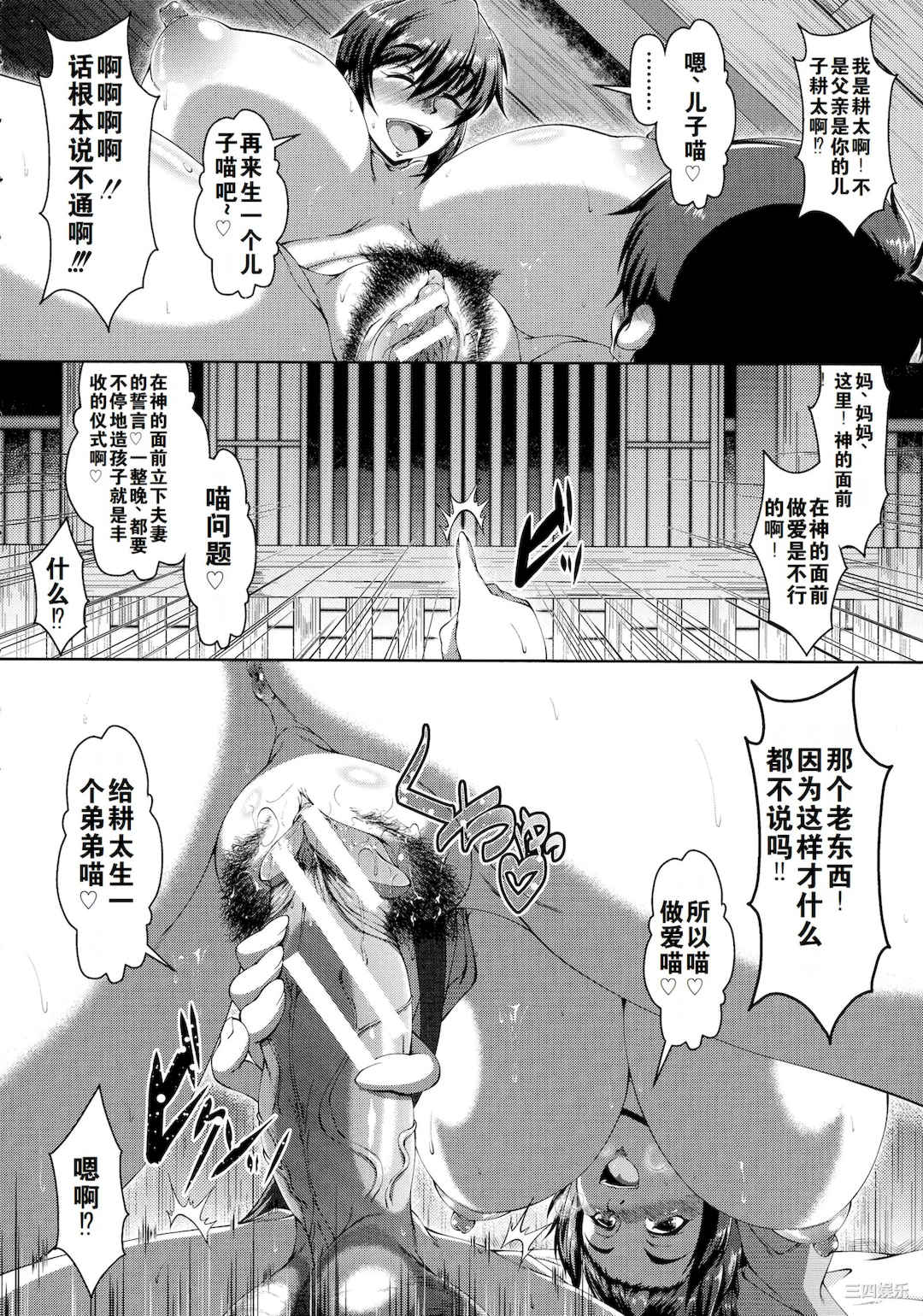 [零狸] 罪悪姦 孕ませ家族交尾 + 甘えん母〜うちのママ、フェロモンがピークで繁殖期〜单行本母子篇合集