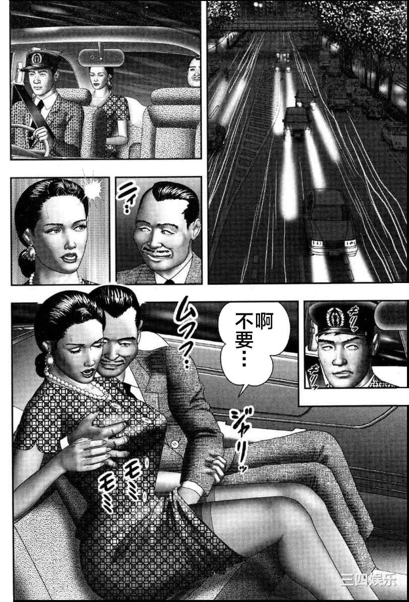 [堀江耽閨] 魔性の熟女 2 媚肉の戯れ