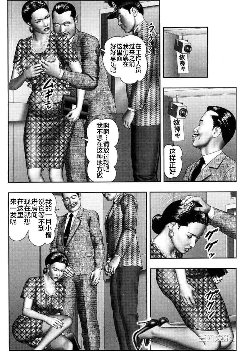 [堀江耽閨] 魔性の熟女 2 媚肉の戯れ