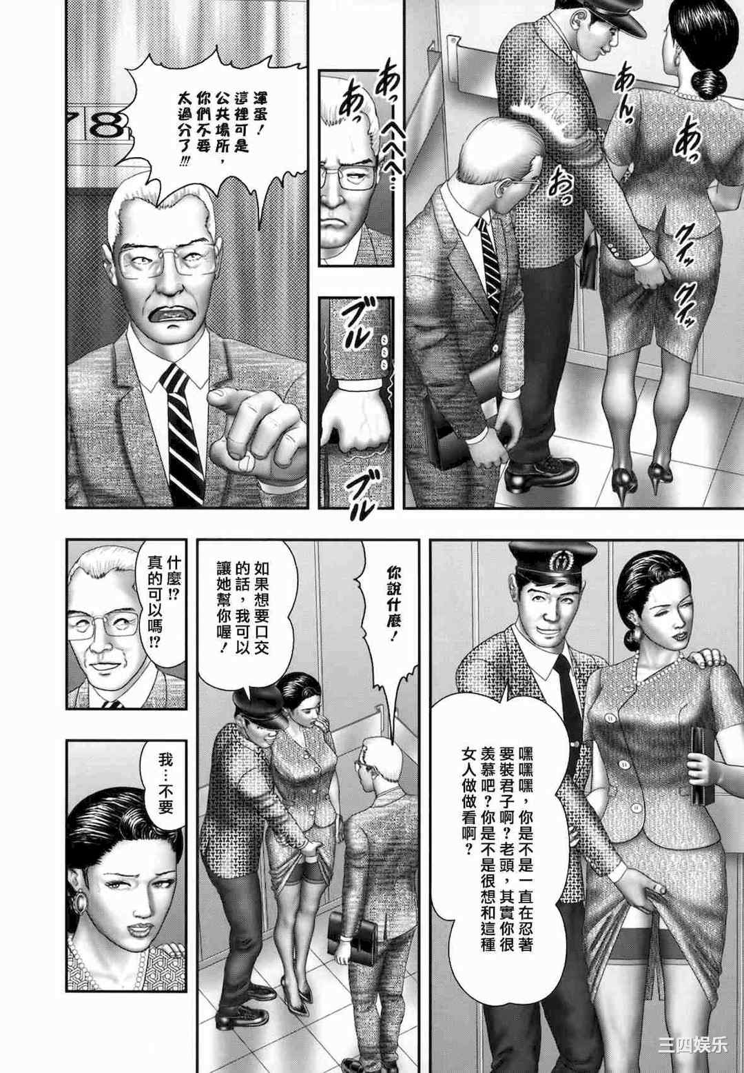 [堀江耽閨] 魔性の熟女 1 蜜の鍵穴