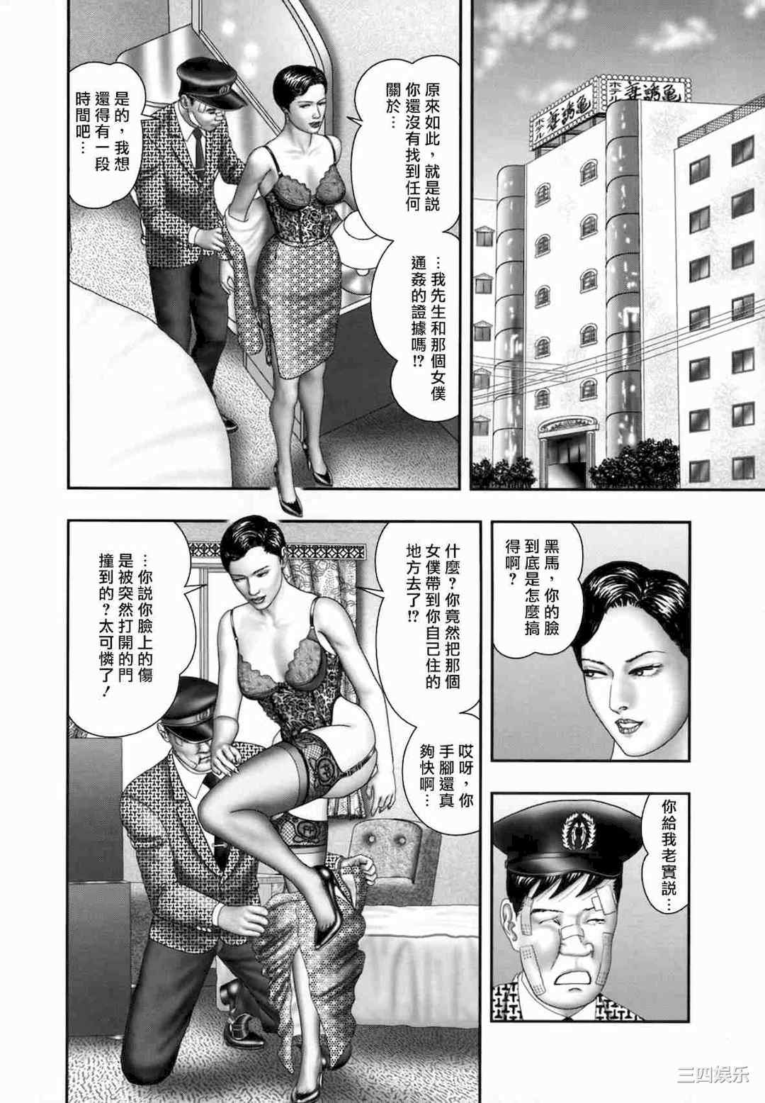 [堀江耽閨] 魔性の熟女 1 蜜の鍵穴